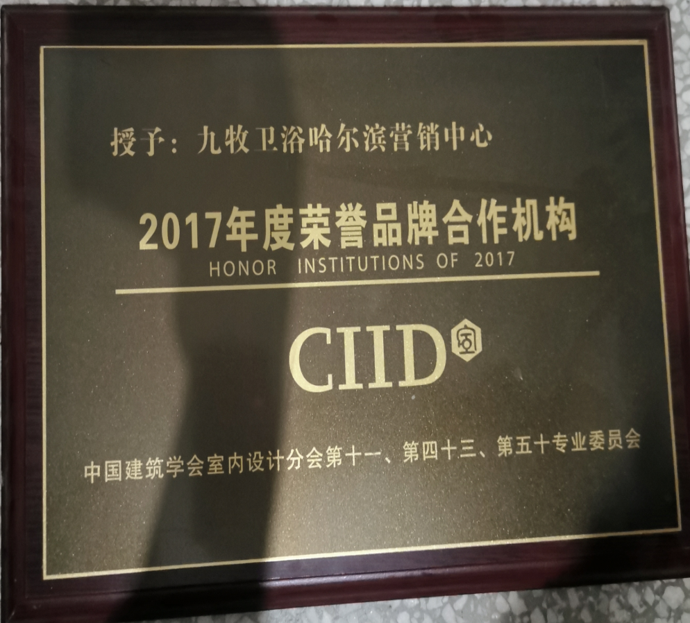 2017年度榮譽(yù)品牌合作機(jī)構(gòu)